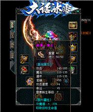 天龙八部私服能自己